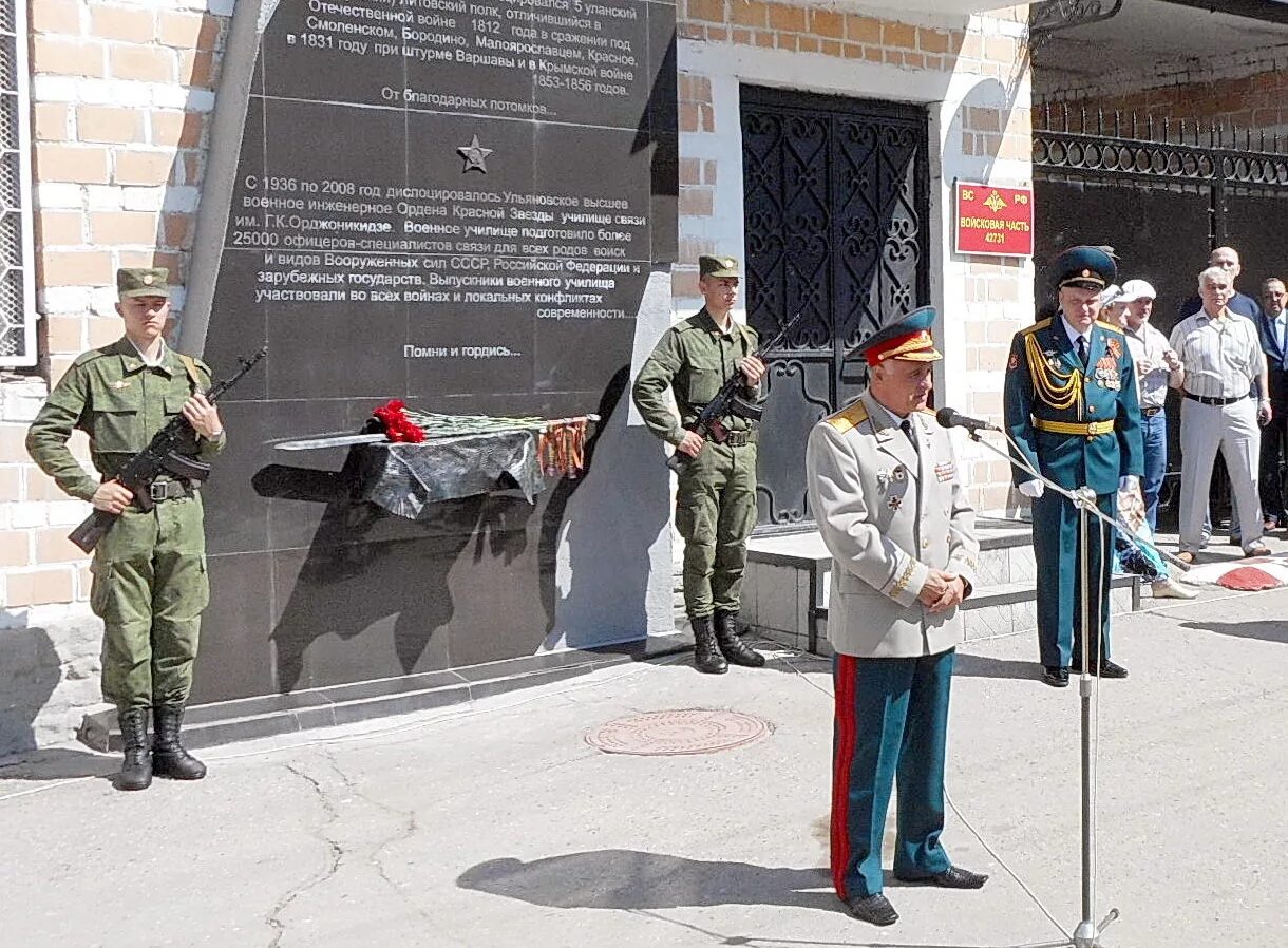 Военная орджоникидзе. Ульяновское высшее военное командное училище связи. УВВИУС Ульяновское высшее военное училище связи. Училище связи Ульяновск Тухачевского. Ветераны Ульяновского училища связи.