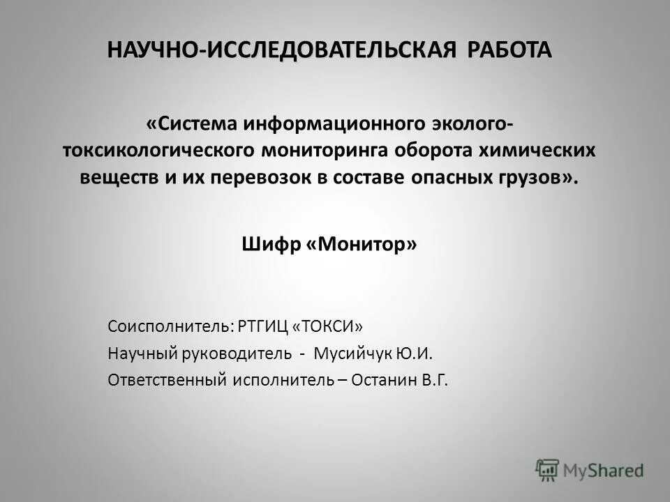 отзыв научного руководителя. рецензия научного руководителя на кандидатскую диссертацию образец. рецензия на научно-исследовательскую работу. рецензия руководителя на исследовательскую работу учащегося. работа нир.