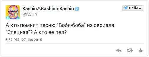 Ооо боба песня. Боби Боба текст. Исполнитель Гога Боби. Текст песни Боба Боба. Боби-Боба песня текст.