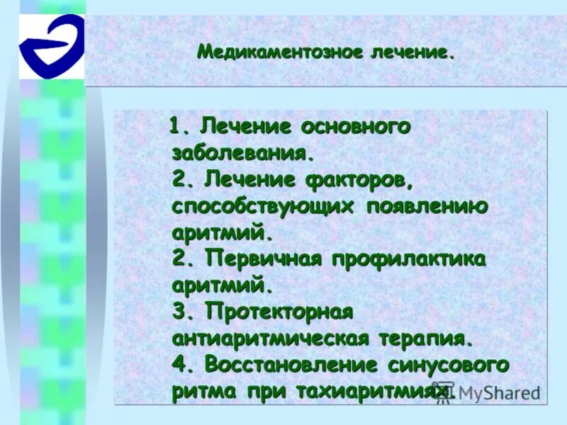 северо западный центр лечения аритмий