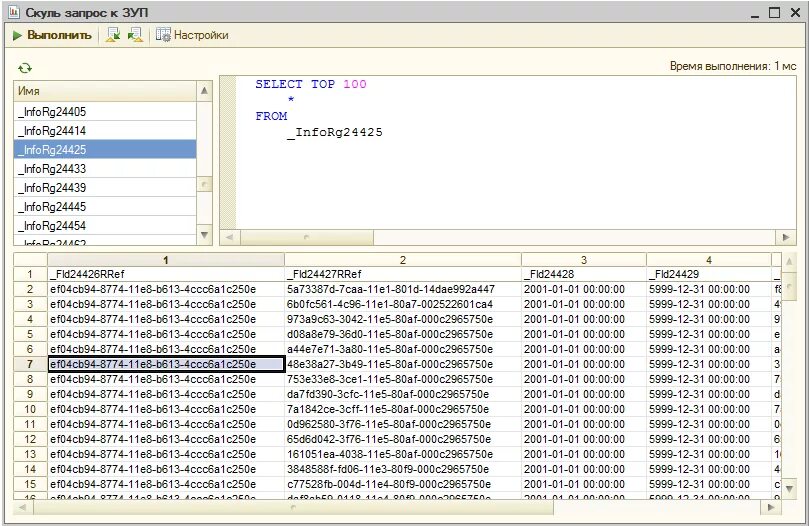 1 c sql. 1с sql. план запроса ms sql. 1с 8.3 запрос sql. 1с реиндексация в sql.