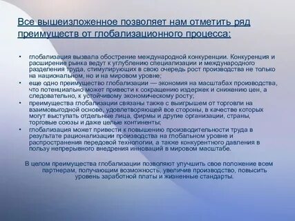 Международная конкуренция мировая экономика