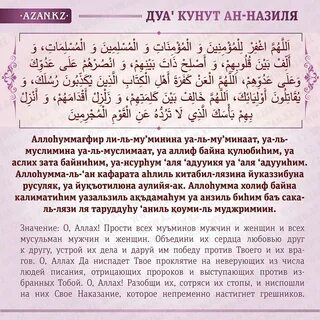 Иннал муслимина валь