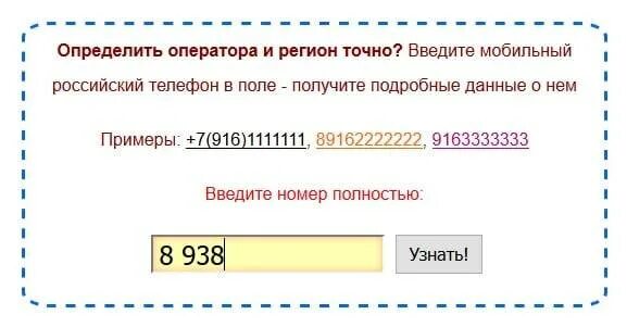 Номера сотовых телефонов по регионам. Регион по номеру телефона. Код номера телефона. Кода городов.