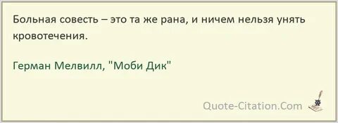 Больная совесть что больной зуб смысл