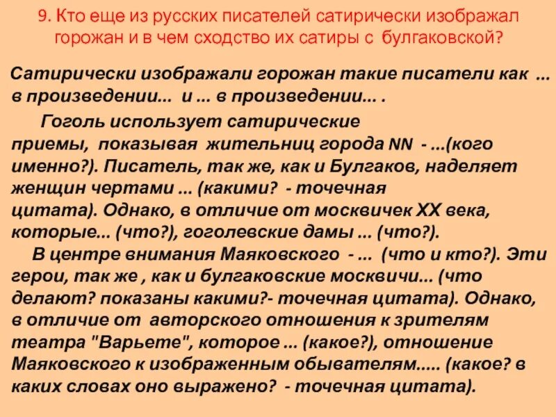 Сатирические приемы. Сатирические приемы в литературе. Сатира это художественный прием. Художественные приемы сатирического изображения.