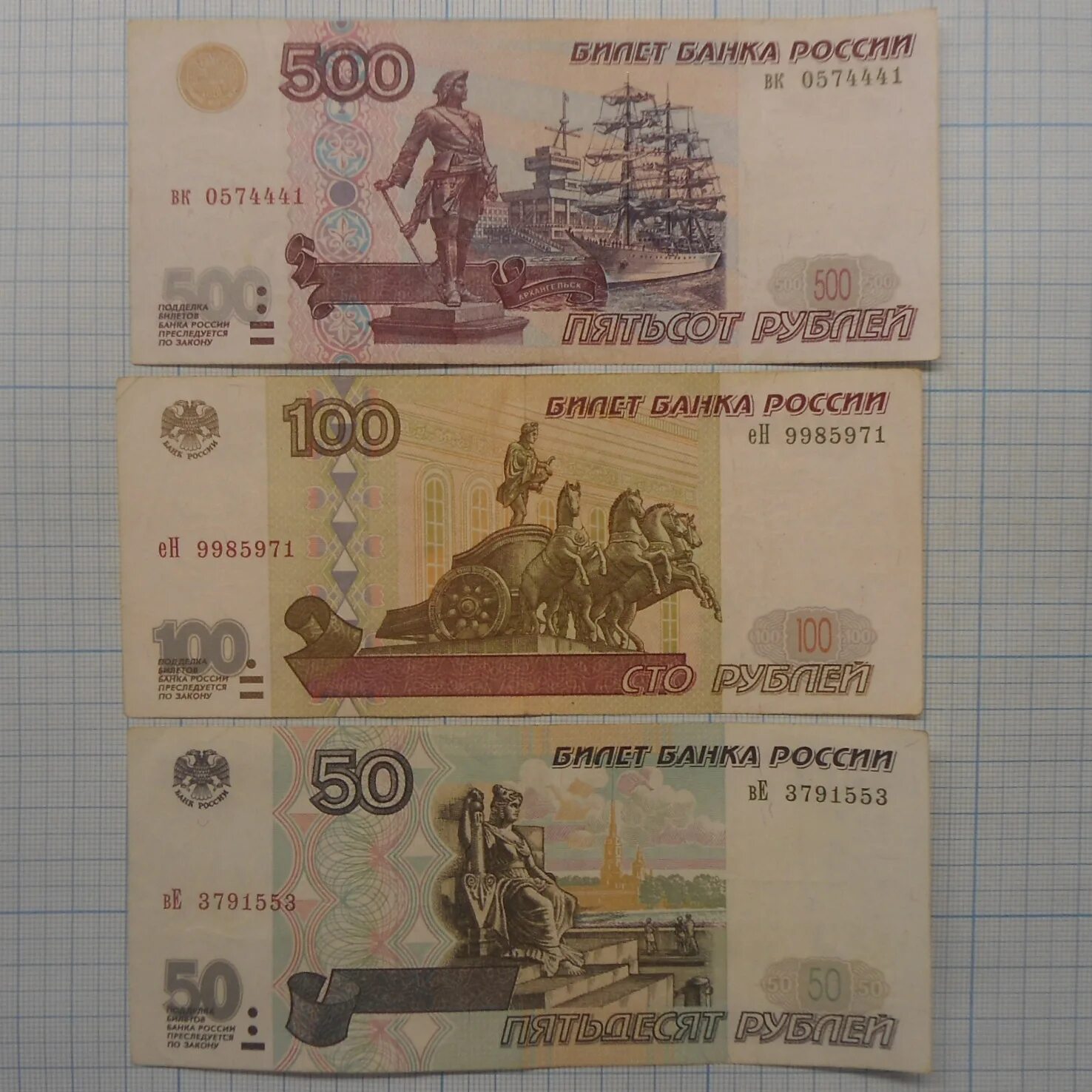 50 рублей 500 рублей. 50 Рублей модификация 2001. Купюры 50 и 100 рублей. Фальшивые СТО рублей. Купюры 100 и 500 рублей.