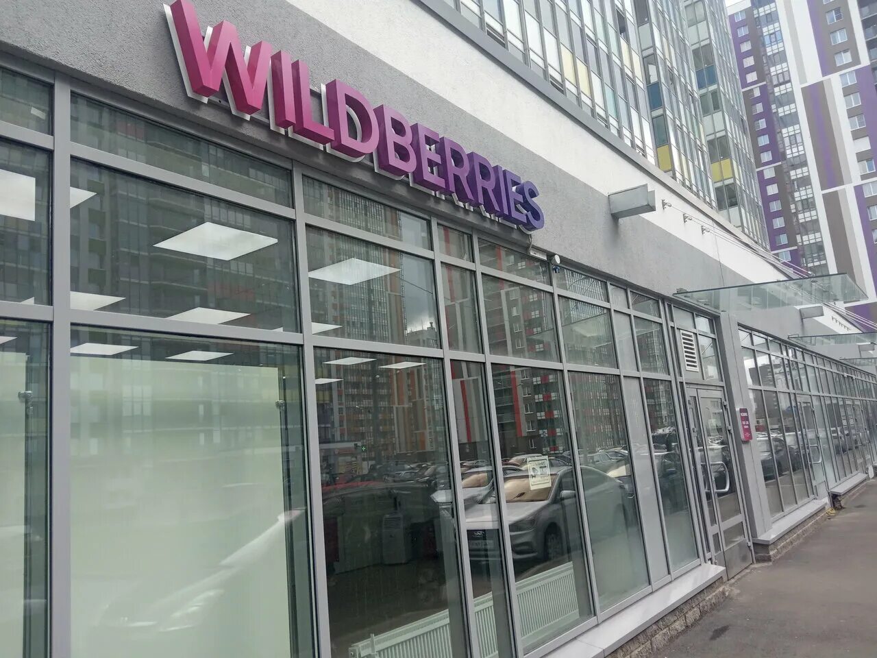 валберис кудрово. валберис кудрово. альфамед кудрово европейский 8. пражская д 7 кудрово. английская 2 wildberries.