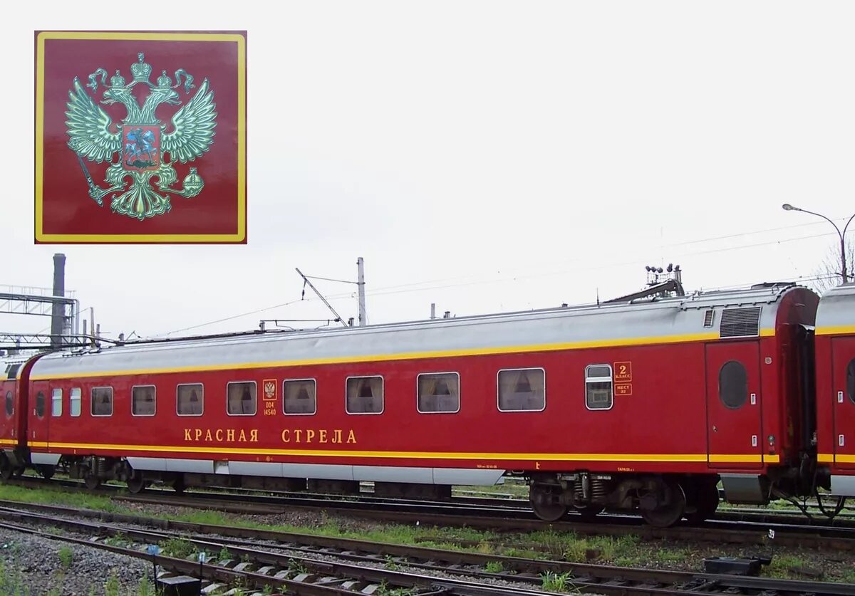 поезд красная стрела аммендорф. фирменный поезд красная стрела 002а москва санкт-петербург. вагоноремонтный завод воронеж. фирменный поезд красная стрела москва санкт-петербург. красный вагон.