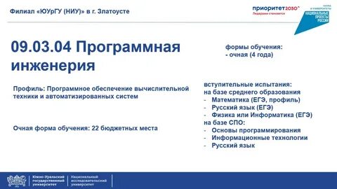 Факультет программная инженерия