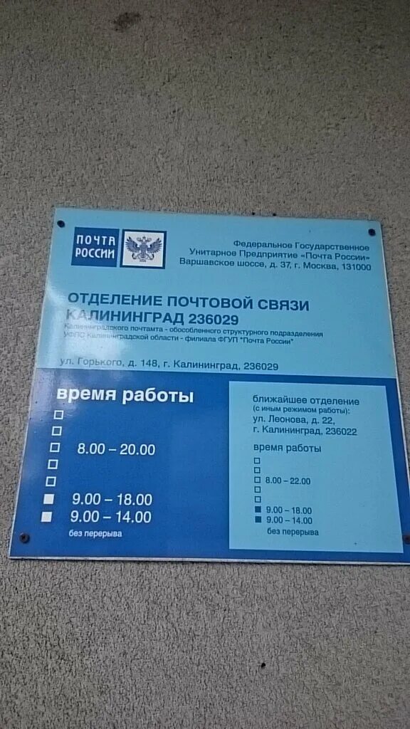 почта тельмана график. почта тельмана режим. почта тельмана график. почта ленинградской области. расписание почты.