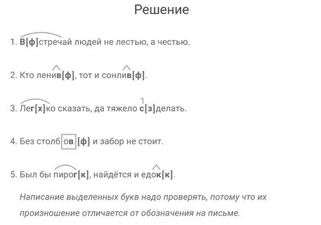 Русский язык 3 класс стр 102