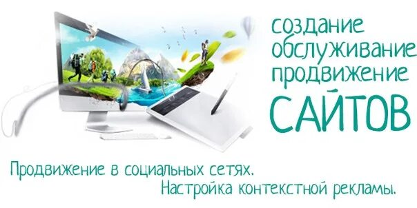 Продвижение сайтов липецк. Создание и продвижение сайтов. Создание и продвижение сайтов реклама. Разработка сайтов раскрутка сайта. Создание сайтов продвижение и реклама сайта.