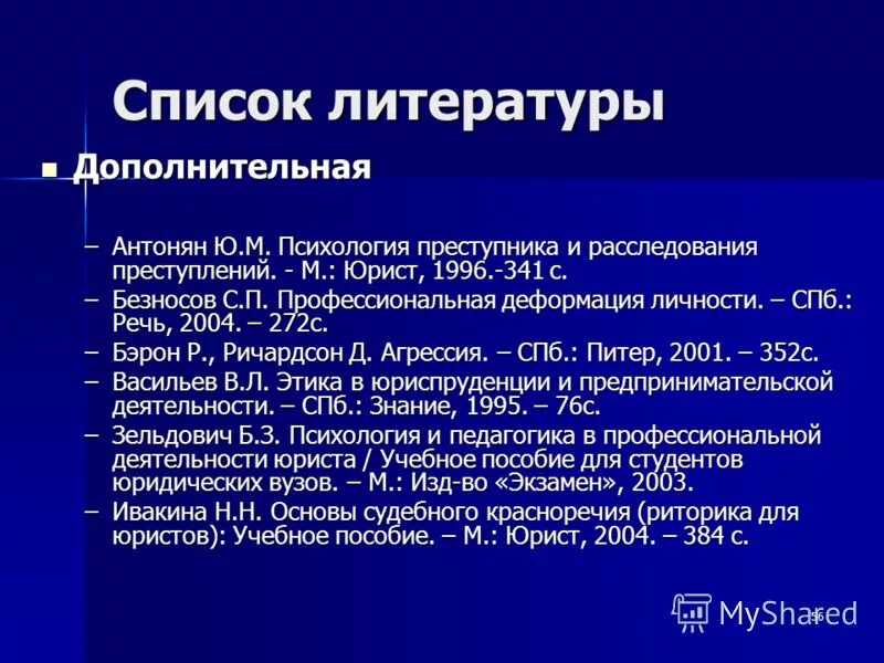 список литературы умк