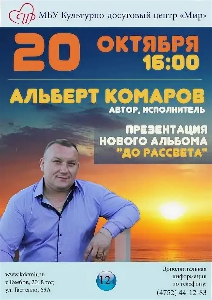 Кинотеатр рассвет новосибирск расписание. Восход афиша. Рассвет афиша сегодня. Рассвет афиша сегодня. Рассвет афиша сегодня.