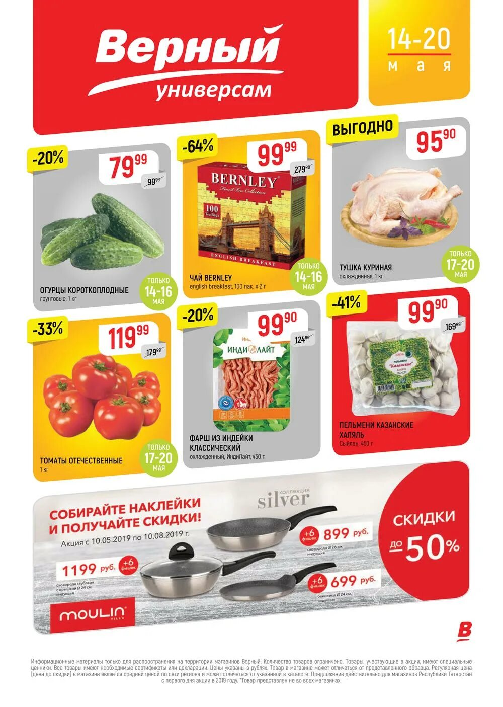 бирюзовая 15 казань верный. г казань верный. акции в казани в связи. скидка верный казань. г казань верный.