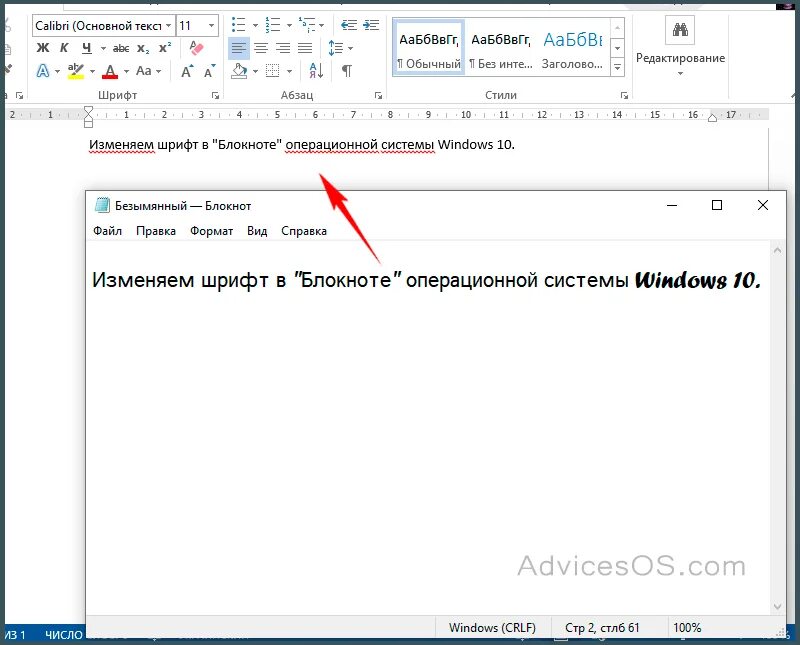 Выделение текста жирным. Шрифты для блокнота. Изменение шрифта в блокноте. Размер текста в блокноте. Как сделать шрифт в блокноте.