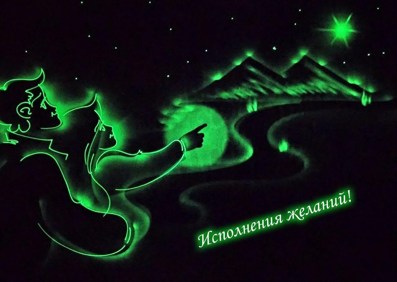 Рисуем светом звезд. Шоу световых картин день рождения. рисование светом на мероприятии. питерское шоу световых картин. шоу световых картин видео новогоднее.