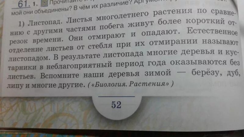 Выпишите термины обозначавшие новые виды оружия. Выпишите термины биология 5.