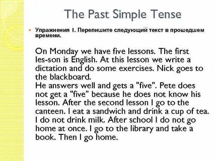 Тексты с переводом на времена английского