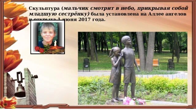 Аллея памяти детей Донбасса. Памятник погибшим детям Донбасса. Аллея памяти погибшим детям Донбасса. Аллея ангелов.