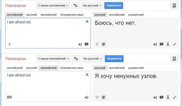 Ая перевод на русский. Переводчик. Перевести с английского. Переводчик с английского на русский язык. Переводчик с англ на русский.