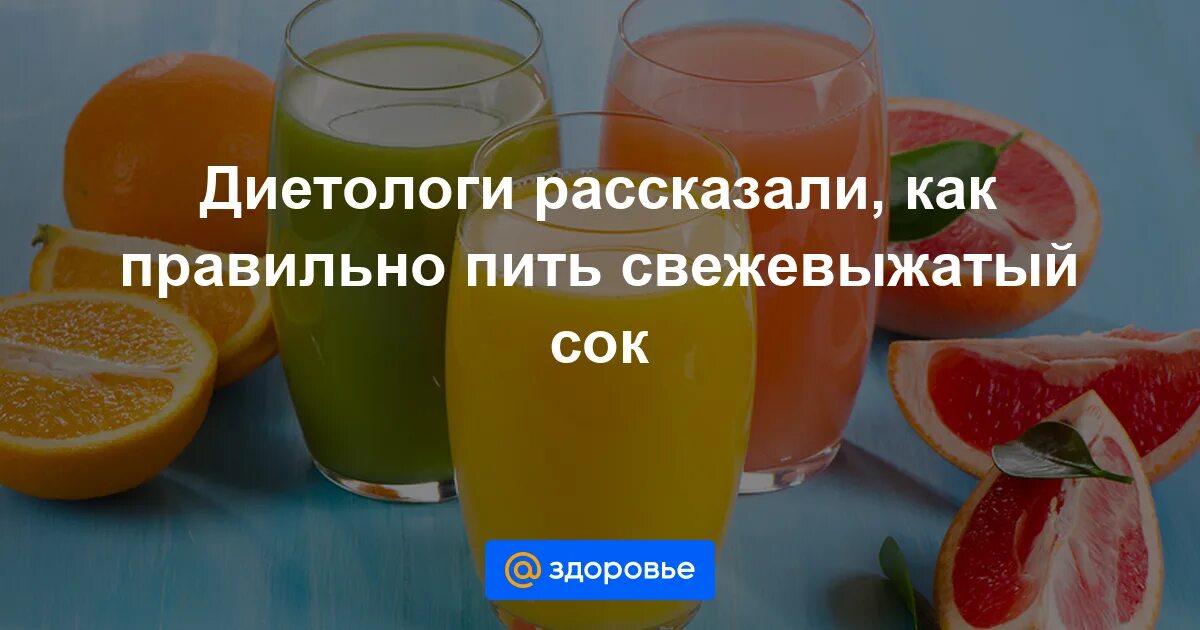 Кому противопоказано пить. Как правильно пить сок. Свежевыжатый сок от остеохондроза.