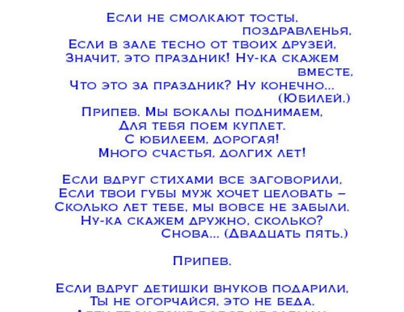 Сценарий юбилея женщины 70 лет без тамады. Сценарии юбилеев. Сценарий прикольного юбилея. Смешная сценка поздравление на юбилей. Смешные сценарии на день рождения.