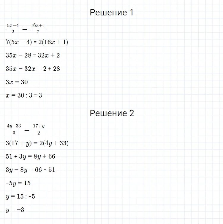 Алгебра 7 класс мерзляк номер 9. Алгебра 7 класс номер 570. Алгебра 7 класс мерзляк задания. Алгебра 7 класс мерзляк номер 635. Алгебра 7 класс мерзляк полонский якир.