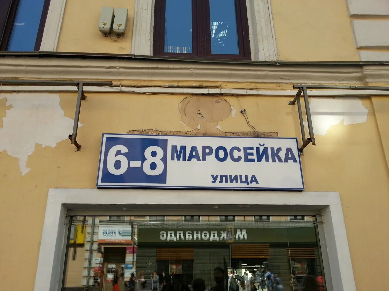 Флаффи флаффи кафе. Fluffy fluffy, москва, улица маросейка. Флаффи флаффи кафе москва. Fluffy fluffy ул маросейка 4 2с1. Флаффи кафе москва.