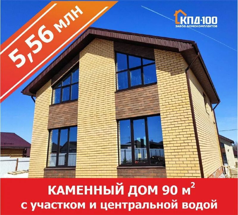 кпд 100 хабаровск. завод кпд 100 хабаровск. кпд-100 завод домокомплектов. строим дома в ипотеку. кпд-100 завод домокомплектов владивосток.