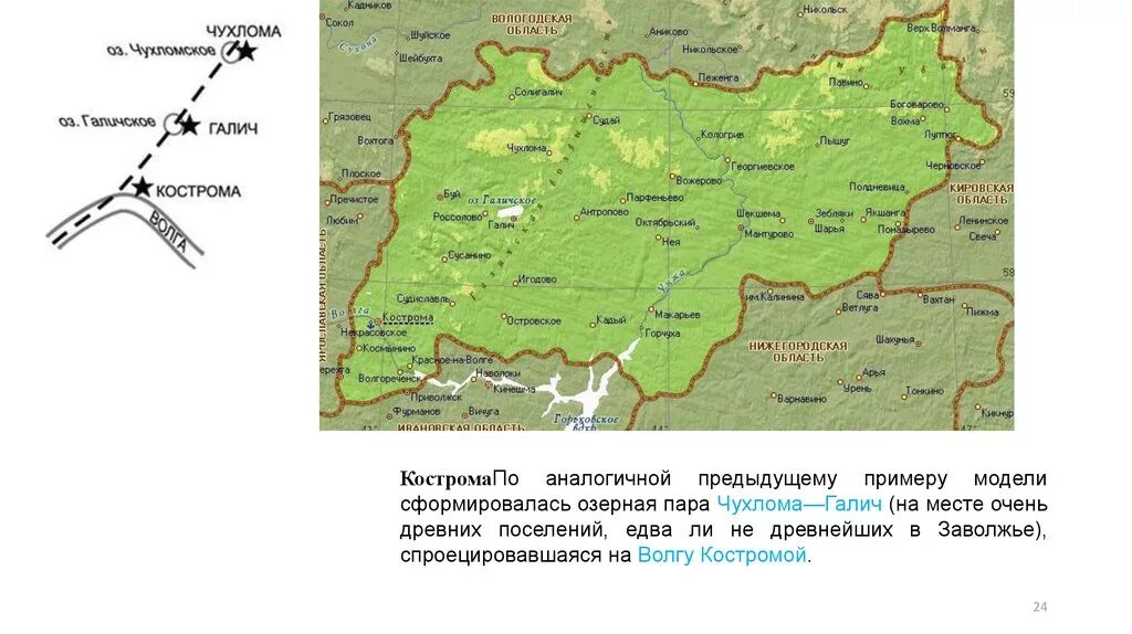 Карта Галича Костромской области. Галич Костромская область на карте России. Костромская область на карте России. Чухлома Костромская область на карте.