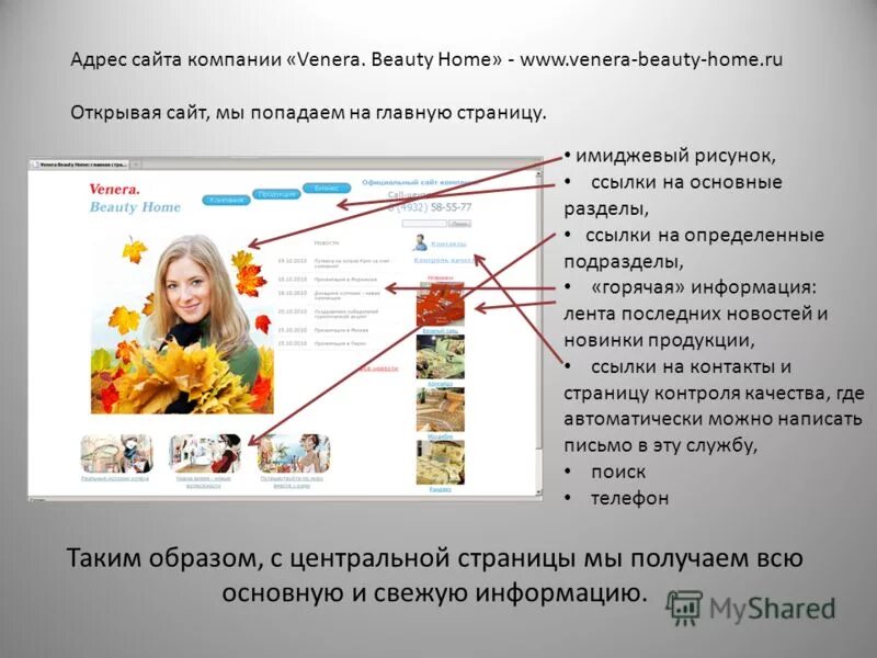Stenova home скатерть. наволочка токио. Venera home. Stenova home скатерть venere 711053. Venera home.
