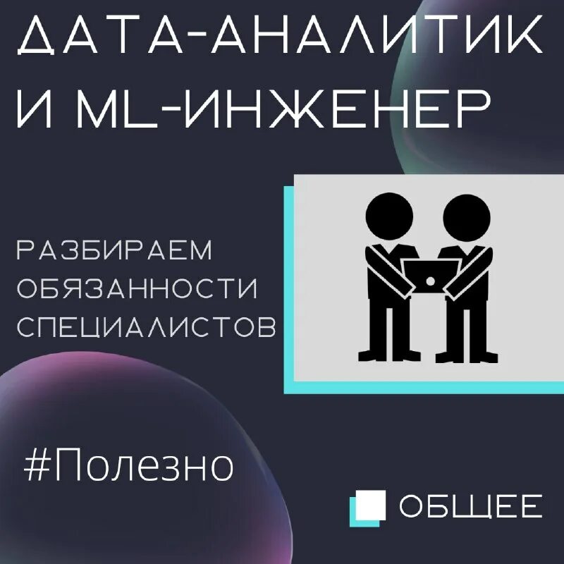 Ml инженер. Ml инженер