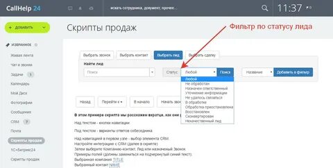 Поиски лиды