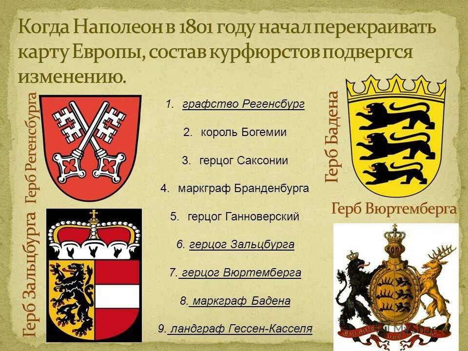 избрание императора священной римской империи. тиуиан. курфюрсты в священной. семь курфюрстов священной римской империи. курфюрсты священной римской империи 18 век.