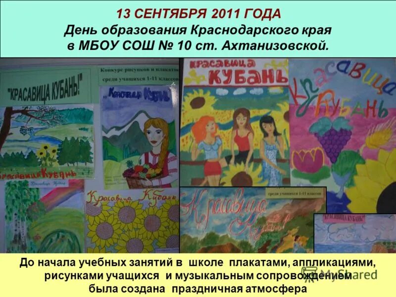 пашковка краснодар колледж. гбоу центр дистанционного образования грозный. переподготовка и повышение квалификации педагогических работников. приказ министерства образования краснодарского края. регламент сопровождения.
