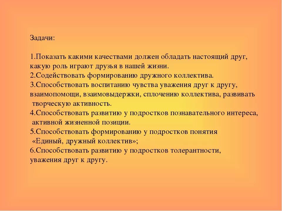 Какими качествами должен обладать друг аргументы. Ка4ими ксчествани доджен овладеватьдруг. Какими к ачествами должен обладать настрящий доуг. Какими качествами должен обладать настоящий. Какими качествами обладает настоящийдрвг.