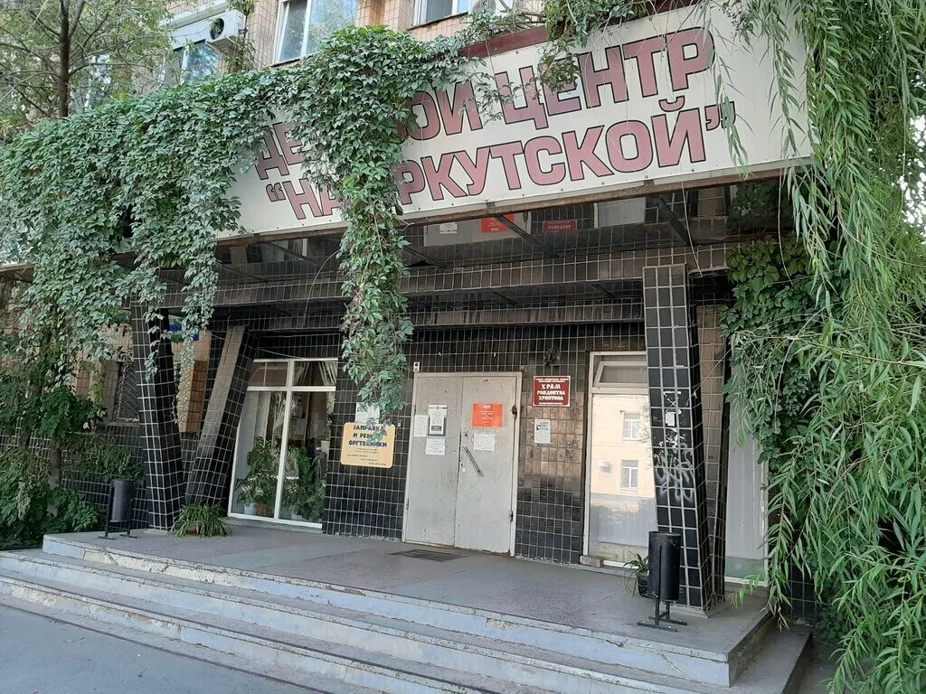 Ивц жкх и тэк. Ивц жкх показания счетчиков. Ивц и тэк. Ивц и тэк. Ао ивц жкх и тэк г волгоград.