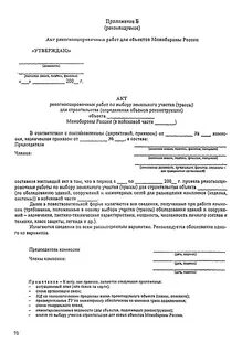 Приказ на проектирование