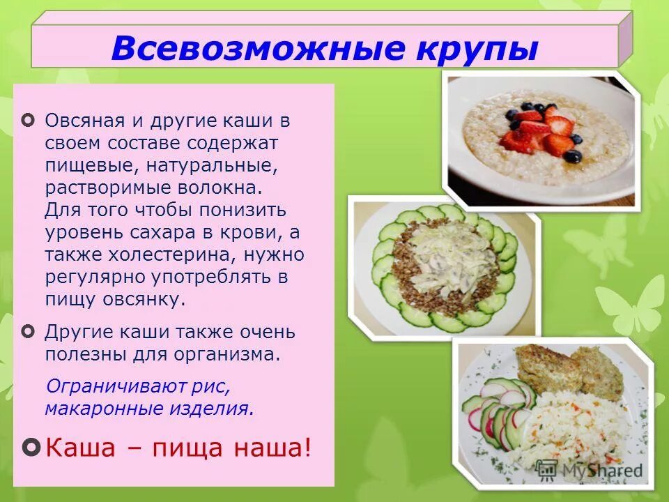 Пирамида питания при беременности. Пирамида питания для беременных. Сбалансированное сбалансированное питание. Пирамида питания средиземноморский тип. Основы здорового питания.