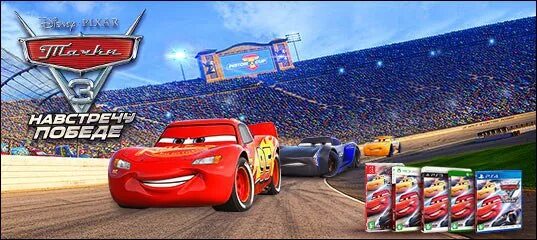 тачки 3 / cars 3 (2017). Cars 3: driven to win. молния маккуин 3. молния маквин 3. молния маккуин 2017.
