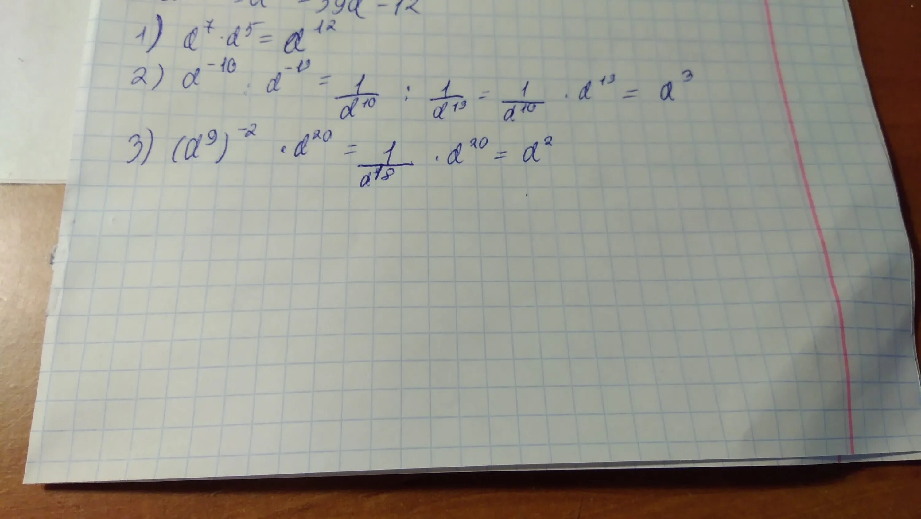 34 5 40 1. 5+5=10. √( 3 − √7 ) 2 +√( 2 − √7 ) 2. (A^3)^5*A^3/A^20. Во-2,3.