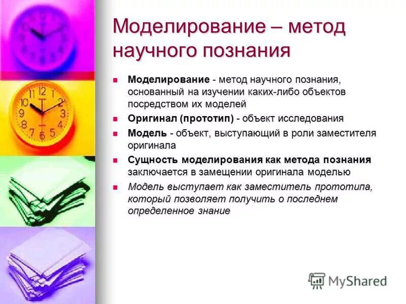 Изучение какого либо объекта. Изучение какого либо объекта