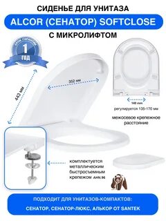 Крышка унитаза микролифт отзывы