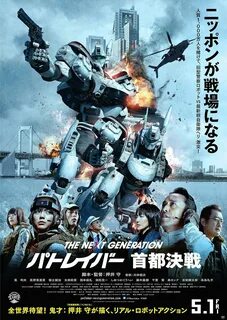 Tokyo wars