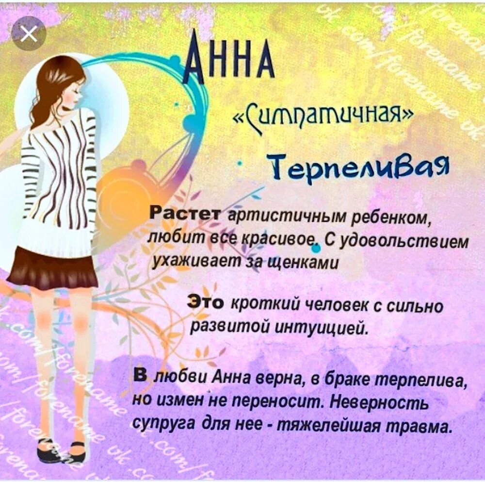 Футболки с именем аня прикольные. Картинки с именем аня. Аня женской. Аня женской. Футболка с именем аня.