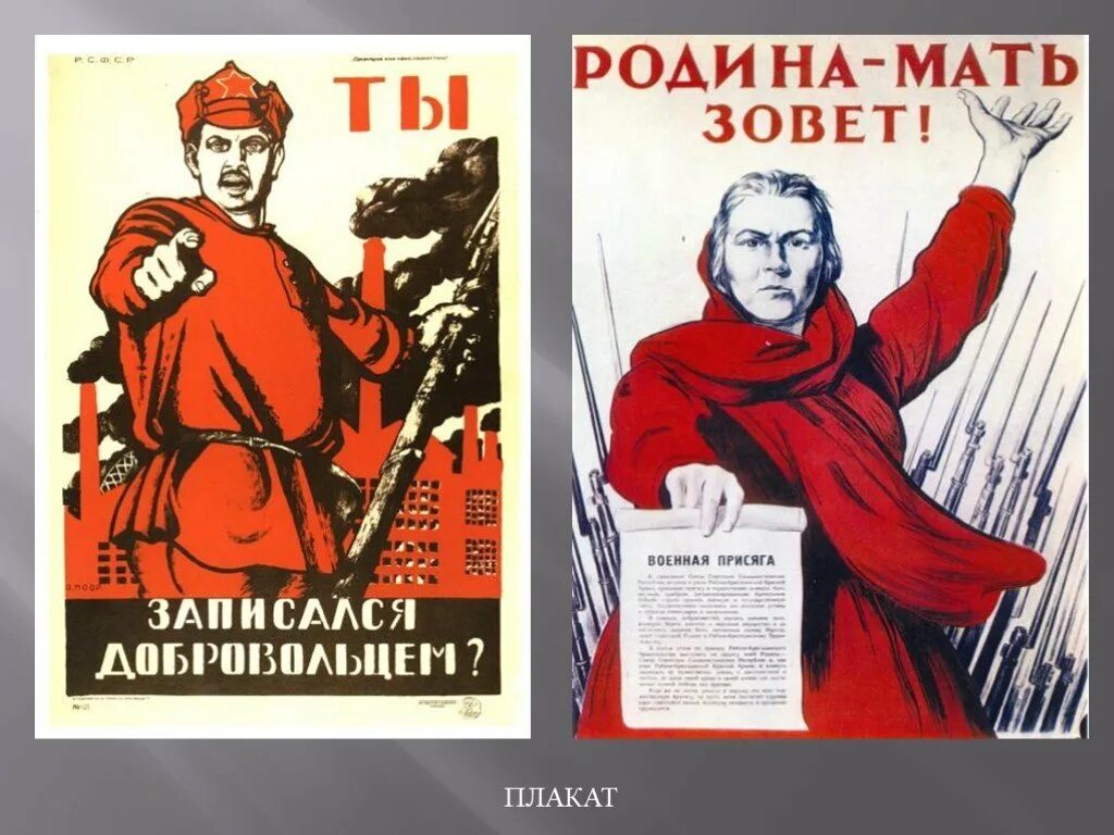 Ты записался добровольцем плакат автор. А ты записался добровольцем. плакат а ты. а ты записался плакат. советский плакат а ты записался добровольцем.
