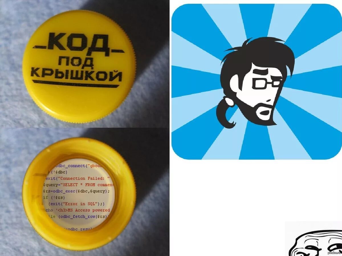 Коды meme. Кот под крышкой. Крышка код под крышкой. Шутки про программистов. Код приколы программистов.