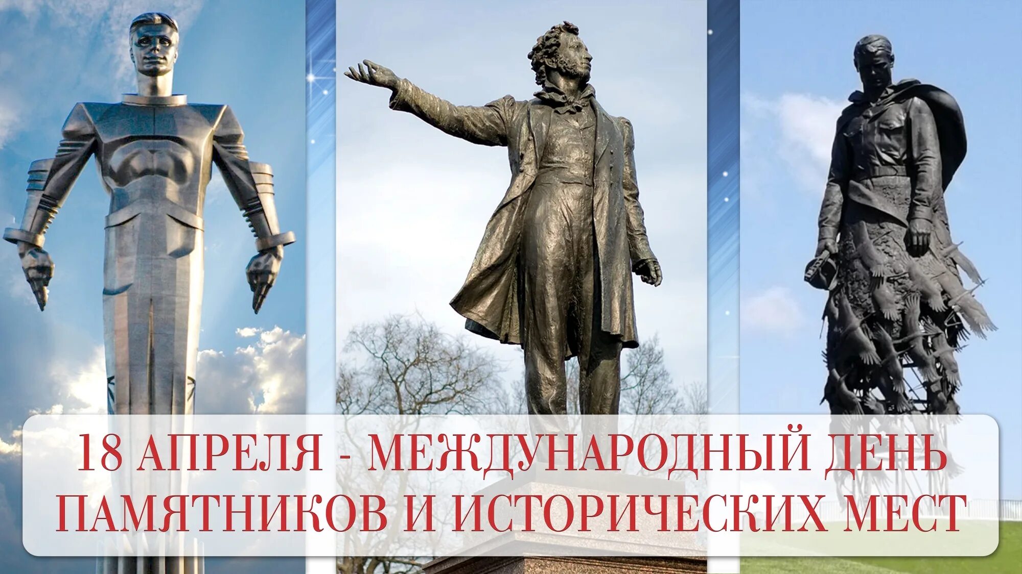 международный день памятников и исторических мест 18 апреля гифки. международный день охраны памятников и достопримечательных мест. международный день охраны памятников и достопримечательных мест. 18 апреля международный день памятников и исторических мест. международный день памятников и исторических мест.